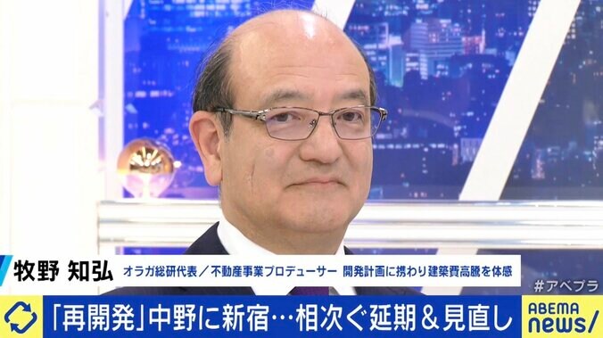 牧野知弘氏