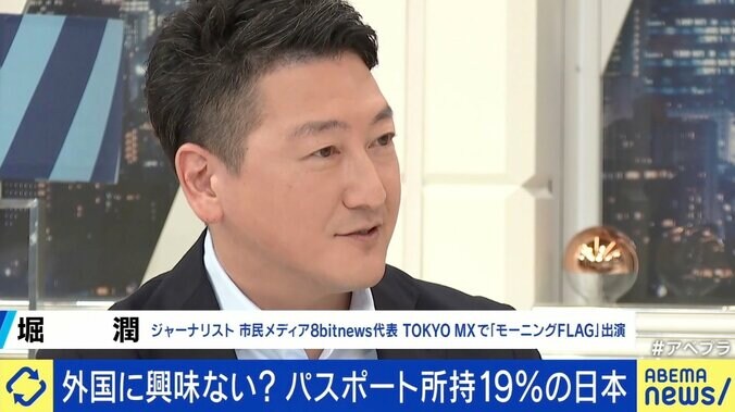 海外に行かなくても国内で十分？ パスポート保有率19％の日本 竹中平蔵「もったいない」 あおちゃんぺ「みんな“行って良かった”と話すが、土台に乗れない人もいる」 5枚目