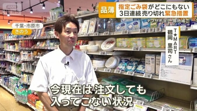 多くの人がごみ袋を買い求め…