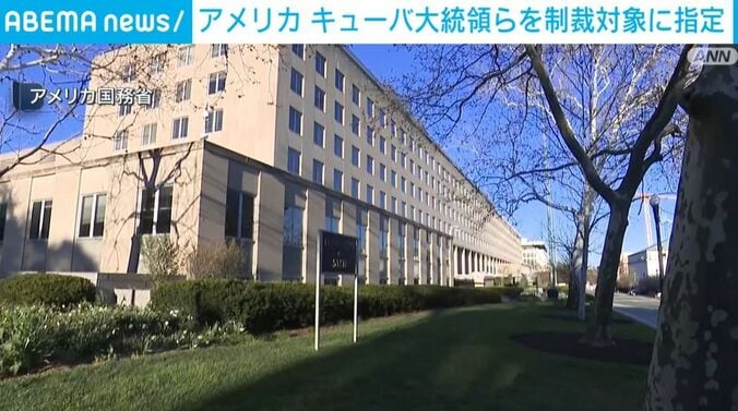 アメリカ国務省