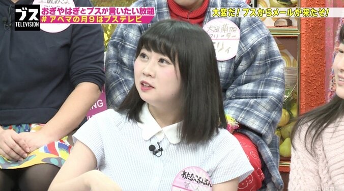 トレエンたかしの元カノ・わたなべるんるん、猟奇的なLINEを暴露される 1枚目