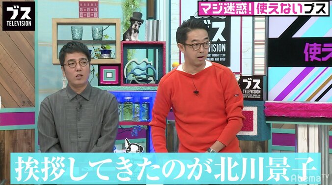 おぎやはぎ、若手時代の北川景子を絶賛「大部屋に挨拶に行ったら…」 3枚目