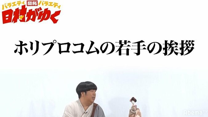バナナマン日村、おぎやはぎ矢作の神エピソードに自らを比べ反省「俺がよくない」 2枚目