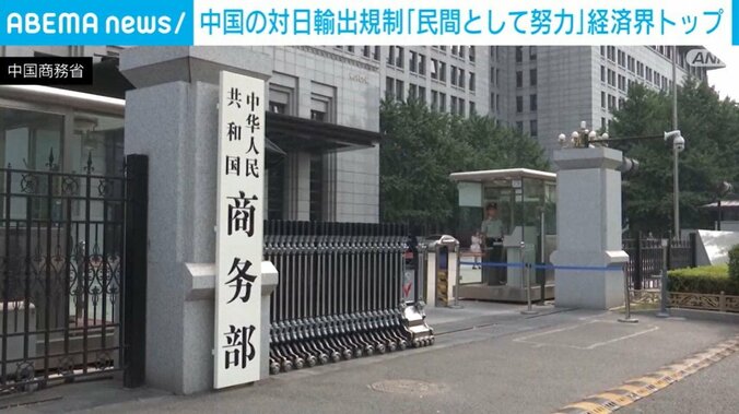 中国商務省