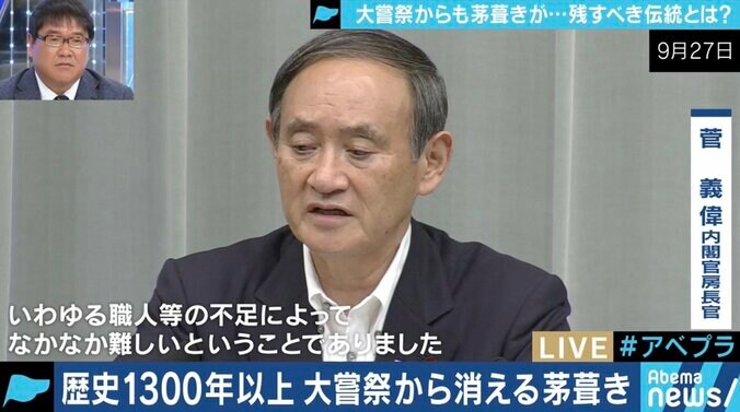 「次回は必ず茅葺きに…」大嘗祭で使用される建物、優先されるべきは“建設費の節約”か“日本古来の伝統”か 4枚目