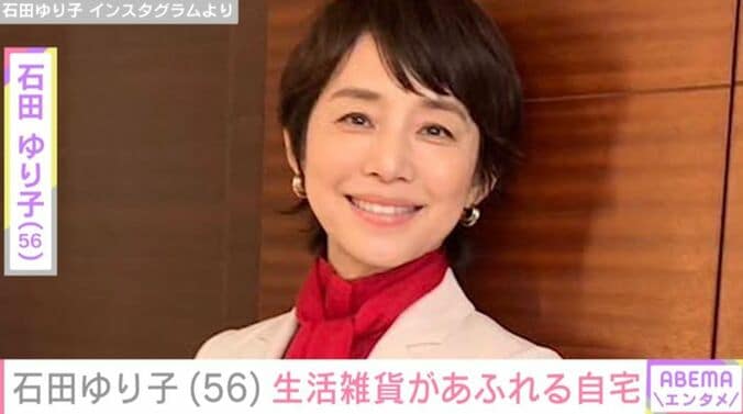 石田ゆり子