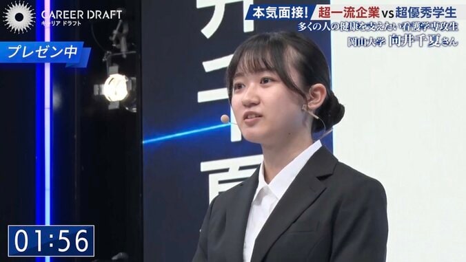 【写真・画像】看護を学んだが企業を目指す！「健康を底上げしたい」学生の願いは一流企業に届くのか？　1枚目