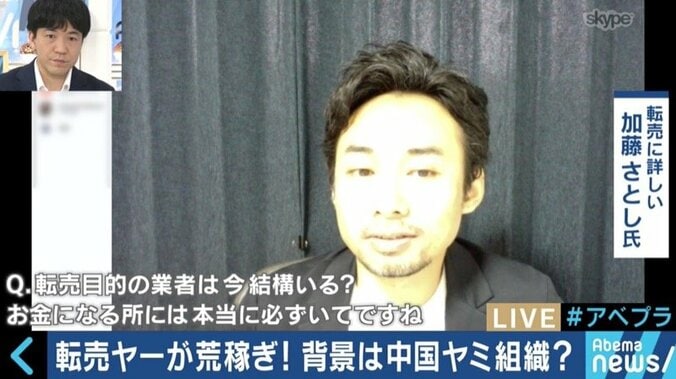 地下アイドル、大学生、生活保護受給者…様々な人を巻き込み拡大する転売市場の問題点 6枚目