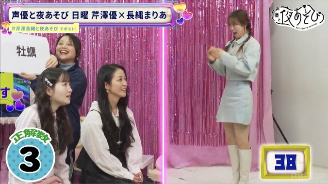 伊藤静が『声優と夜あそび』初登場！クールな印象とのギャップに芹澤優＆長縄まりあも「沼要素多すぎ」と大興奮 3枚目