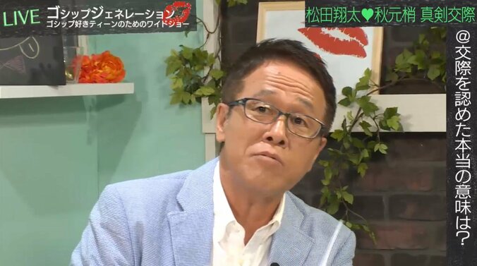 松田翔太＆秋元梢　「堂々交際宣言」できるようになった2年間の変化とは 1枚目