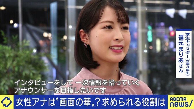 「女子アナ」と「女性アナウンサー」の違いって?「田中みな実の能力はすごかった」大ベテラン、1年目、志望学生が本音で語り合った 10枚目