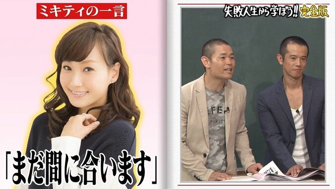 解散危機だった品川庄司、2人を救ったミキティの言葉に感動の声「庄司いい嫁もらったな」 8枚目