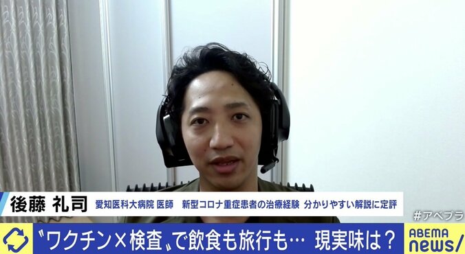 尾身会長の“出口戦略”提言 最前線でコロナと向き合う現場医師の見解は 6枚目