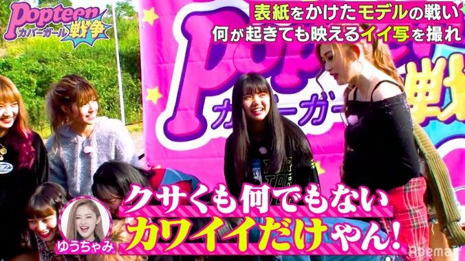 れいたぴの“イイ写”に大ブーイング！？「ズルい」「カワイイだけやん」 5枚目