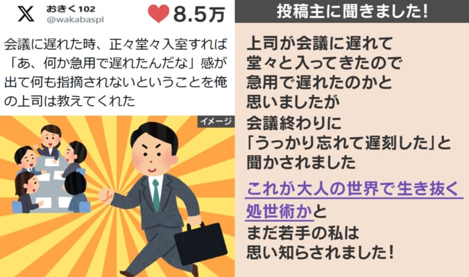 投稿主への取材