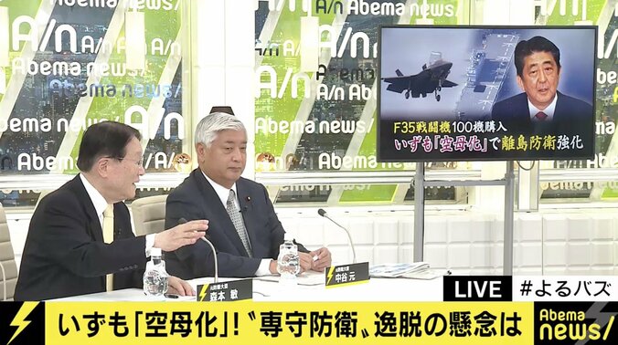 いずもの”空母化”報道に、防衛大臣経験者の中谷元氏、森本敏氏の見解は 1枚目