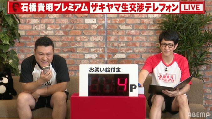 ザキヤマ、生放送中にカンニング竹山を呼び出し「今から来てもらっていいですか？」 2枚目