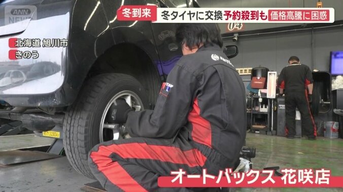 旭川市のカー用品店