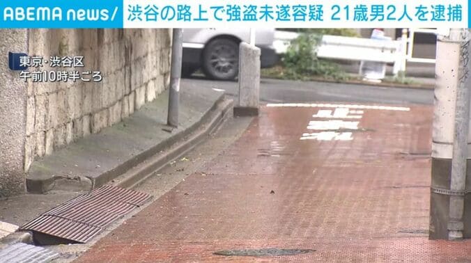 東京・渋谷区