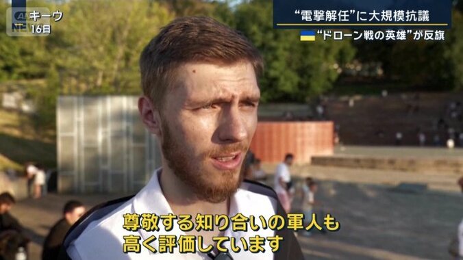 デモ参加者