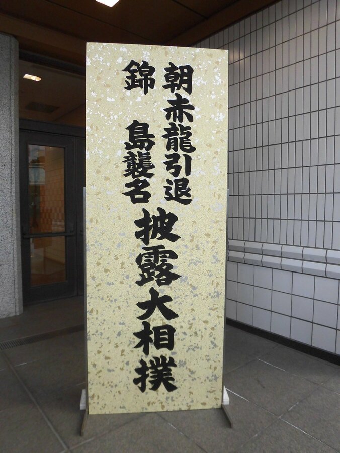 相撲界の卒業式　涙の引退相撲と断髪式 1枚目