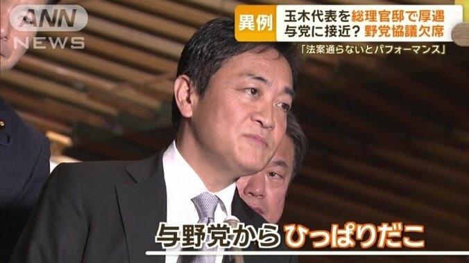 与野党からひっぱりだこの玉木代表