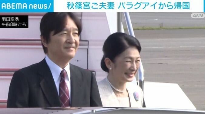 秋篠宮ご夫妻