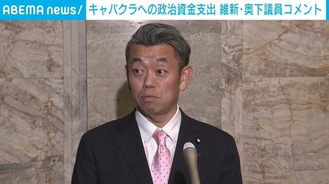 維新・奥下議員