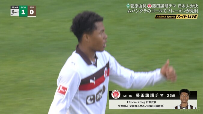 ファン興奮の12秒間！藤田譲瑠チマが絶品スルーパス→菅原由勢が好カバー「流石のパス」「よく守った」ブンデスリーガで日本人対決 3枚目