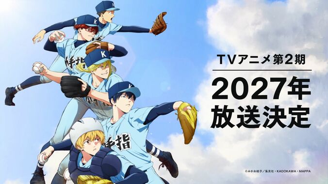 [Fotos/Bilder] Anime „Oblivion Battery“ Staffel 2 für 2027 angekündigt! Teaser-Video mit den Stimmen von Toshiki Masuda, Mamoru Miyano, Yuki Kaji und weiteren veröffentlicht 8