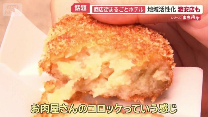 商店街名物のコロッケ