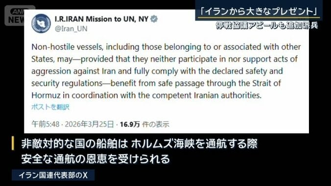 イラン国連代表部のX