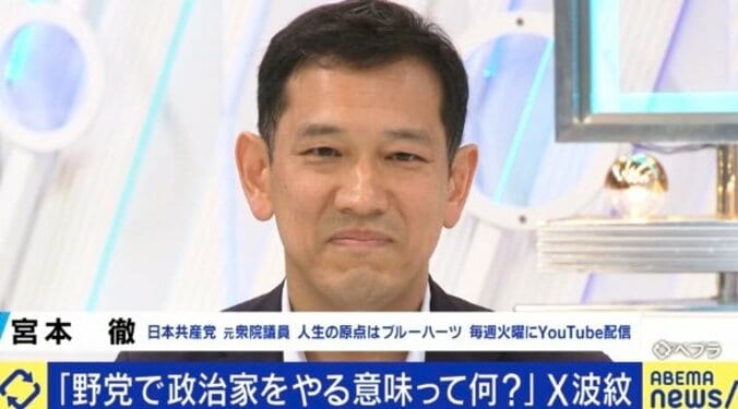 日本共産党の宮本徹元衆院議員
