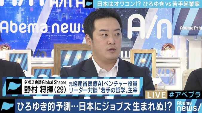 「日本からスティーブ・ジョブズは生まれない？」ひろゆき氏と若手起業家たちが激論 3枚目