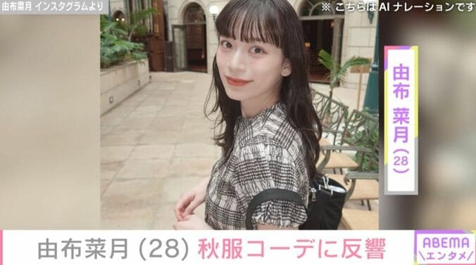 由布菜月