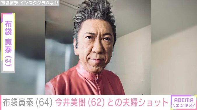 【写真・画像】長女との写真や自宅を公開し話題・布袋寅泰、今井美樹との夫婦ショットに反響「すごーい！」　1枚目