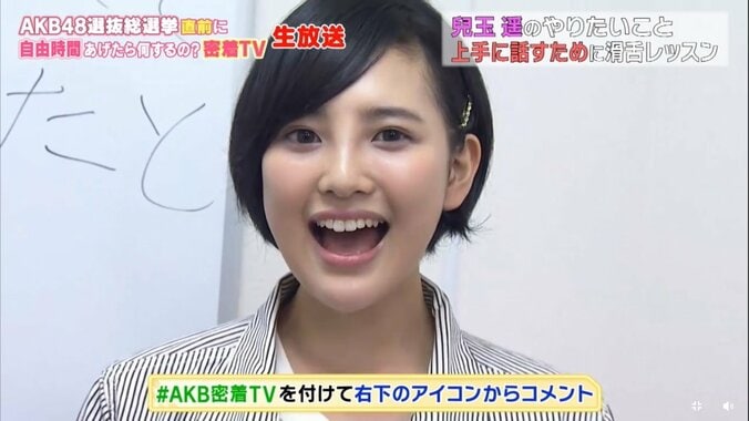HKT48・兒玉遥、コンプレックス克服に苦戦！！　生密着番組に「ひとりだけでは不安」 10枚目