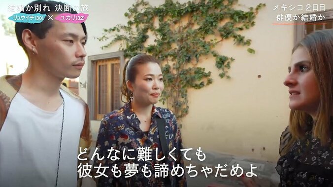 小藪千豊、「彼女との結婚」をとるか「夢」をとるか、迷える30歳俳優彼氏にピシャリ！ 2枚目