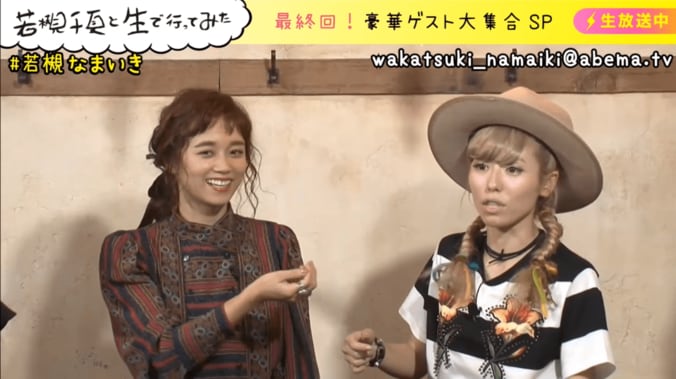 若槻千夏が宮城舞からカツアゲ？　「50万円ちょうだいよ」 1枚目