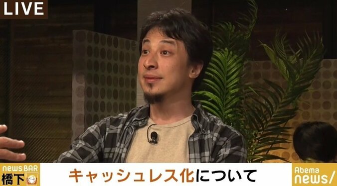 橋下氏「銀行が潰れるかもしれないが、法定通貨の電子化は喫緊の課題だ」 3枚目