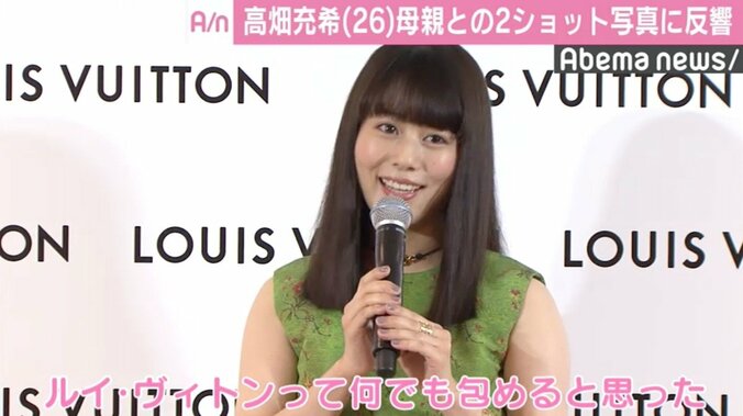高畑充希、67万円“ヴィトンコーデ”披露　母娘ツーショット写真に反響も 1枚目