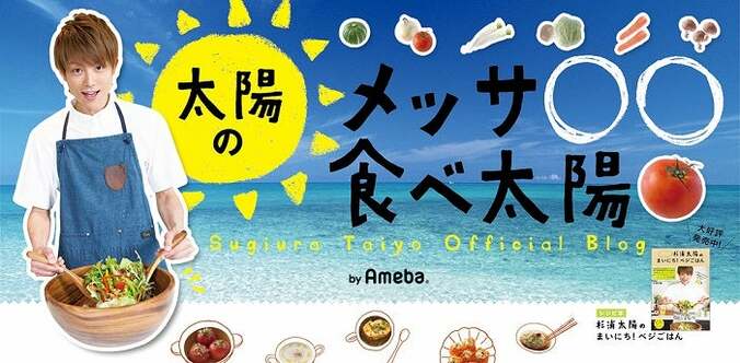 【写真・画像】 杉浦太陽、妻・辻希美の一声で決まることを明かす「悩んだあげく、結局は」 　1枚目