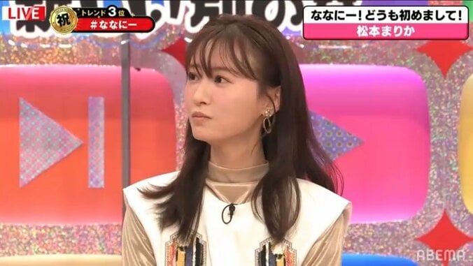 “あざとかわいい”女優・松本まりかが本気の照れ笑い　香取慎吾からの“ある告白”に「嘘じゃないかな…」 3枚目