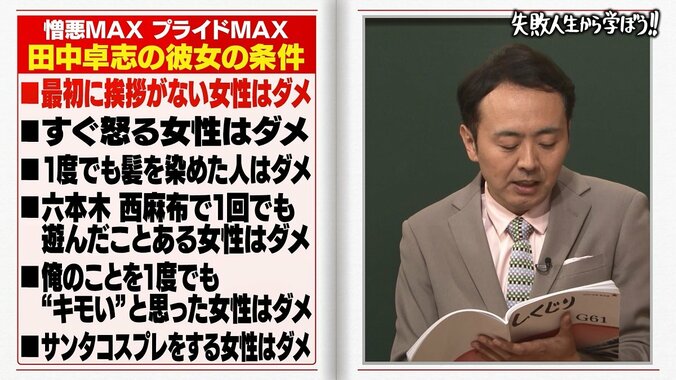 アンガールズ田中、プロポーズの全貌を告白！ 想定外のハプニングが連発「彼女がOKする前に…」 2枚目