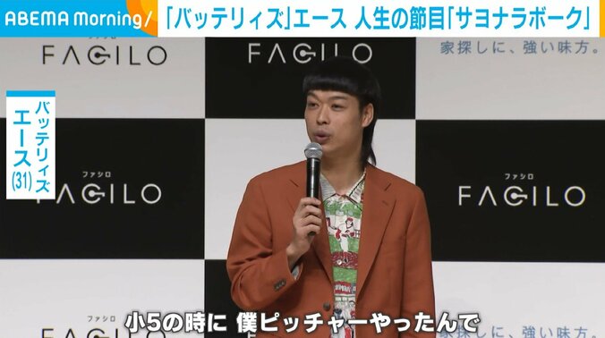 お笑いコンビ「バッテリィズ」のエース