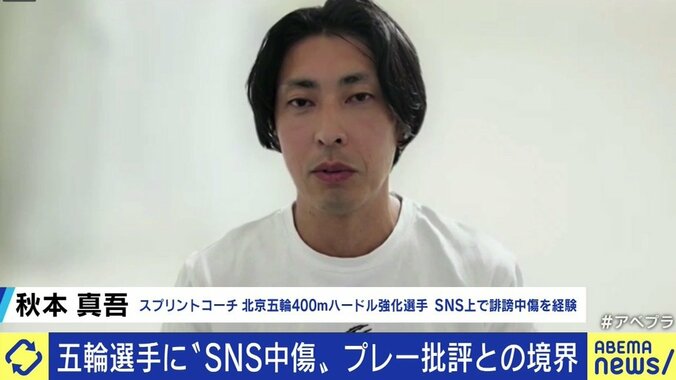 「あなたを応援している人の方が圧倒的に多いんだよと言いたい」オリンピック出場選手への相次ぐ誹謗中傷に、経験者のアスリートが訴え 3枚目