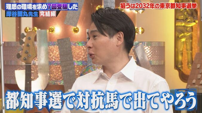 【写真・画像】「アダルトグッズと勘違いされ…」岸谷蘭丸、身長2メートルのアメフト選手を恐れさせた理由にスタジオ爆笑「一番怖い！」　4枚目