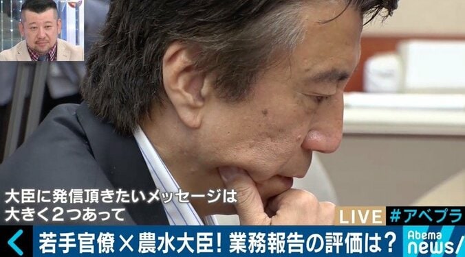 「お給料では測れないものもいっぱいあります」食の改革に意欲を燃やす若手農水官僚たちに密着 13枚目