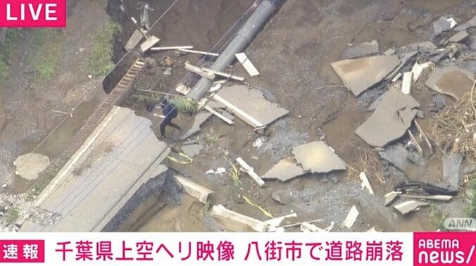【写真・画像】水道管のような管がむき出し 道路が崩落…千葉県上空ヘリ映像　1枚目