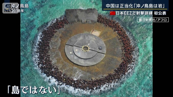 沖ノ鳥島
